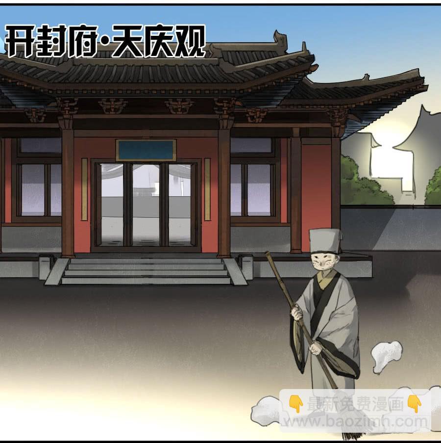 传武韩漫全集-第九十条：青龙无删减无遮挡章节图片 