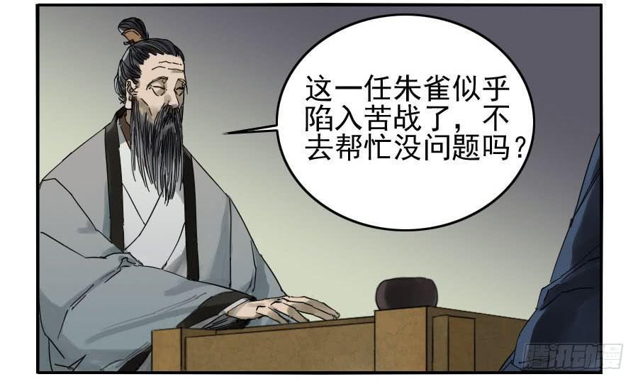 传武韩漫全集-第九十条：青龙无删减无遮挡章节图片 