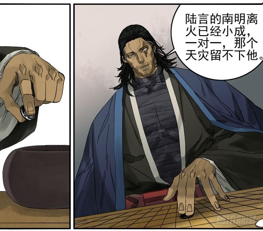 传武韩漫全集-第九十条：青龙无删减无遮挡章节图片 