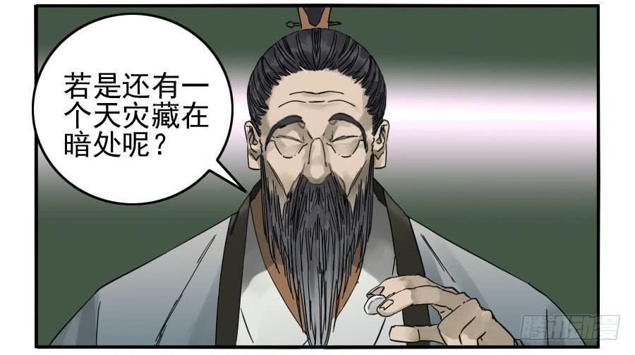 传武韩漫全集-第九十条：青龙无删减无遮挡章节图片 