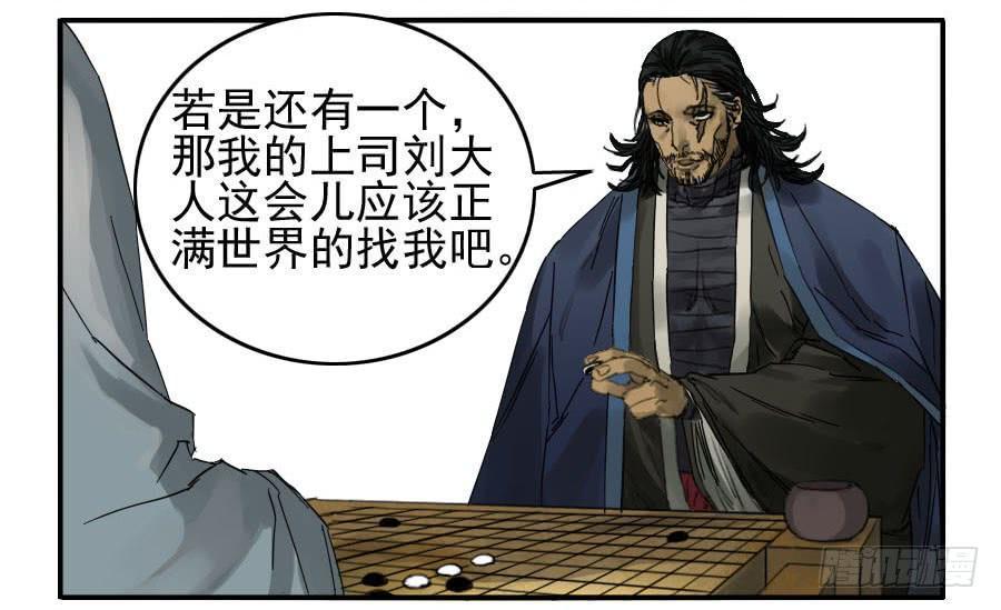 传武韩漫全集-第九十条：青龙无删减无遮挡章节图片 