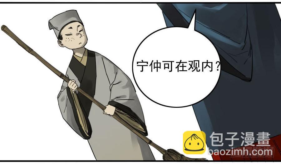 传武韩漫全集-第九十条：青龙无删减无遮挡章节图片 