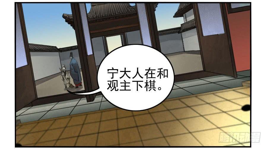 传武韩漫全集-第九十条：青龙无删减无遮挡章节图片 