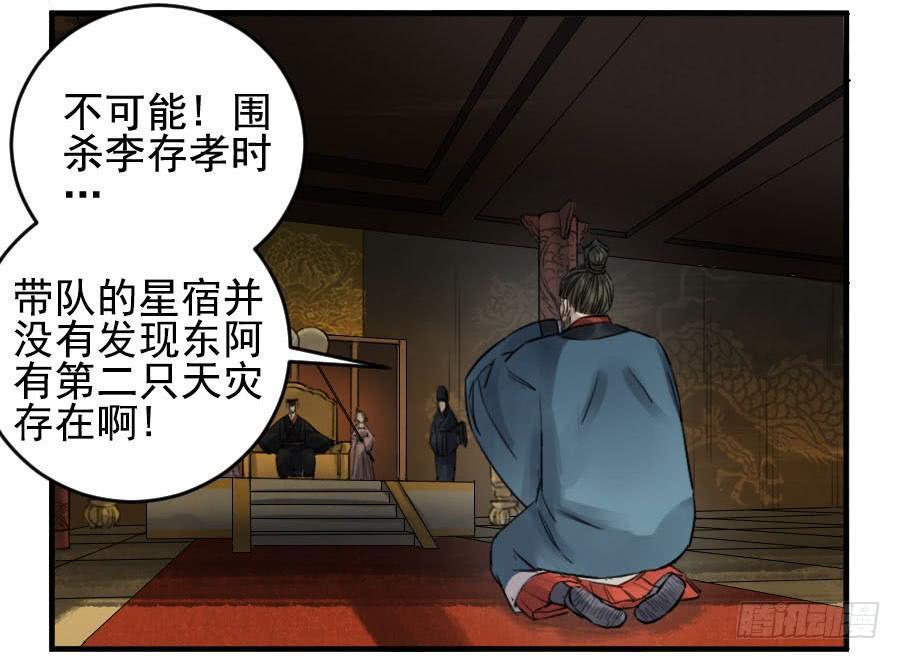 传武韩漫全集-第九十条：青龙无删减无遮挡章节图片 