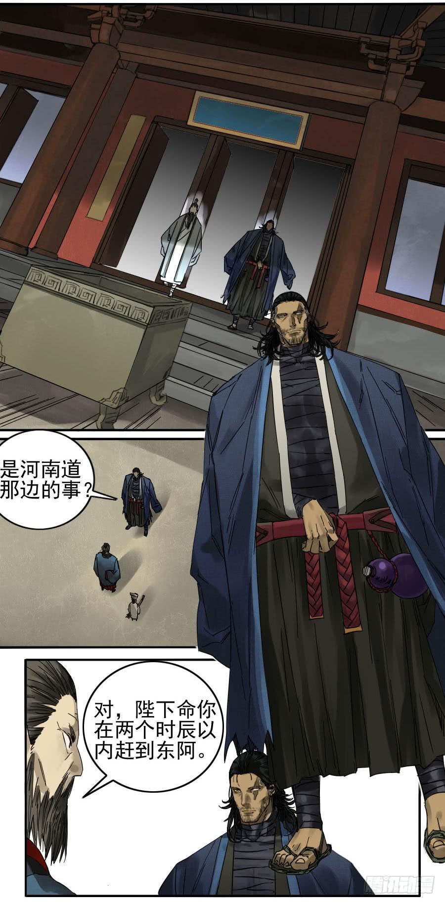 传武韩漫全集-第九十条：青龙无删减无遮挡章节图片 