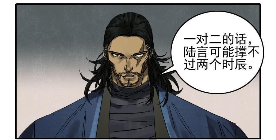 传武韩漫全集-第九十条：青龙无删减无遮挡章节图片 