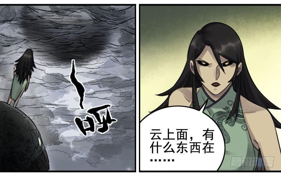 传武韩漫全集-第九十条：青龙无删减无遮挡章节图片 