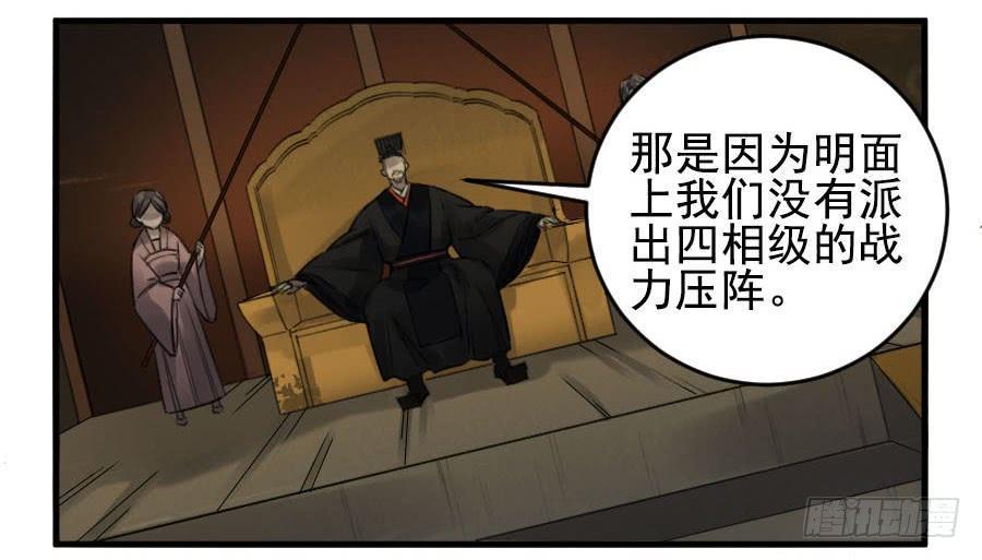 传武韩漫全集-第九十条：青龙无删减无遮挡章节图片 