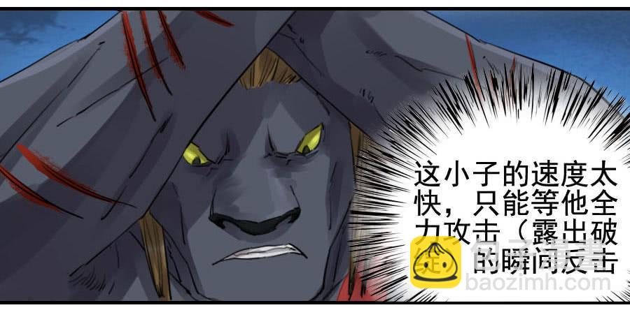 传武韩漫全集-第九十条：青龙无删减无遮挡章节图片 