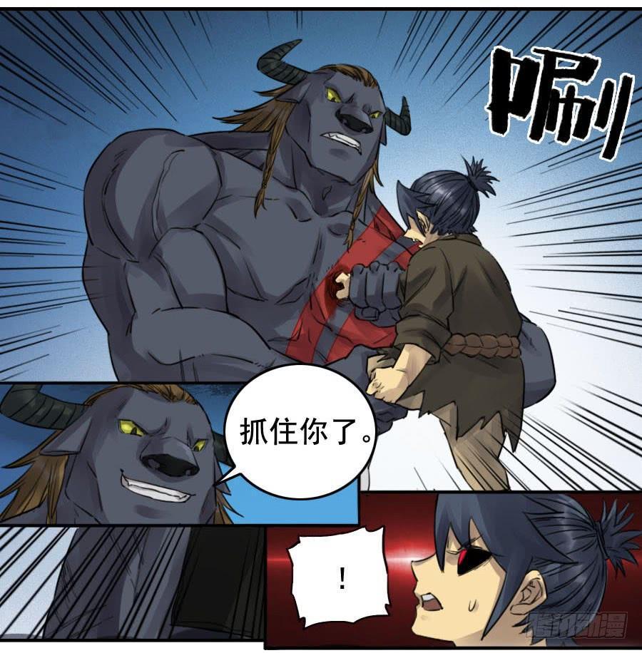 传武韩漫全集-第九十条：青龙无删减无遮挡章节图片 