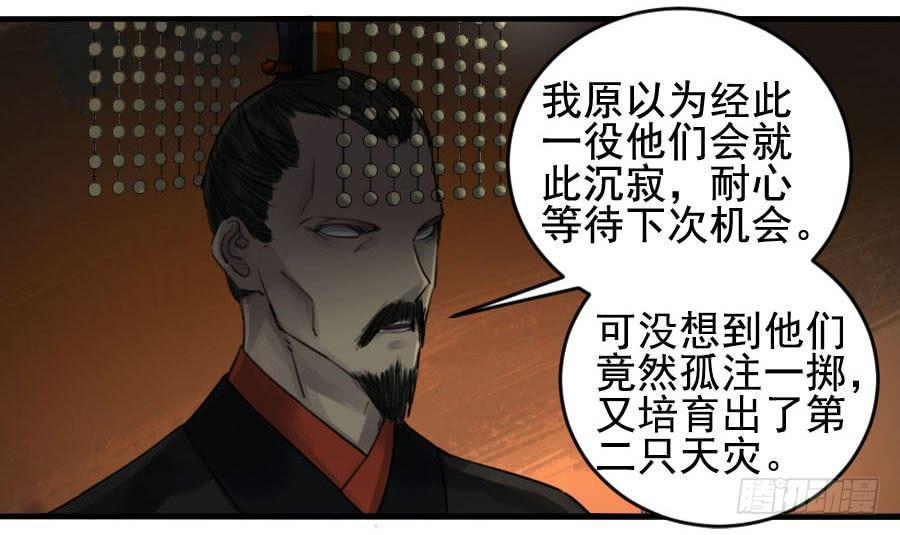 传武韩漫全集-第九十条：青龙无删减无遮挡章节图片 