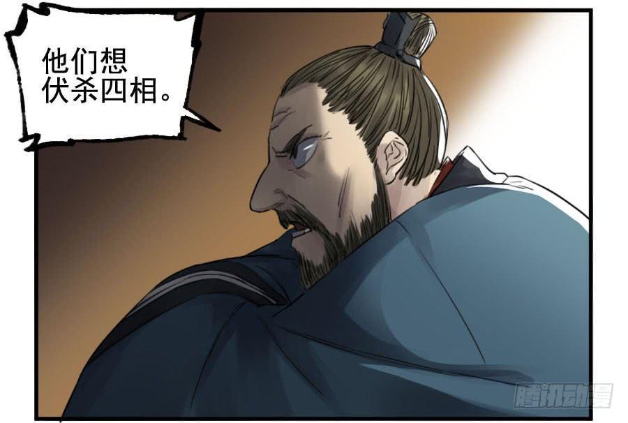 传武韩漫全集-第九十条：青龙无删减无遮挡章节图片 