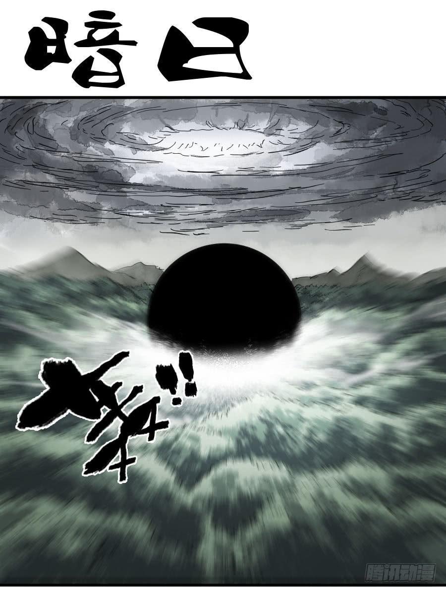 传武韩漫全集-第九十一条：暗日无删减无遮挡章节图片 