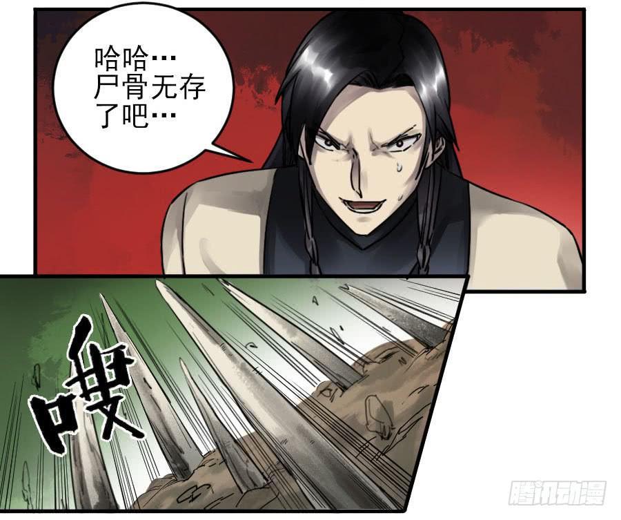 传武韩漫全集-第九十一条：暗日无删减无遮挡章节图片 