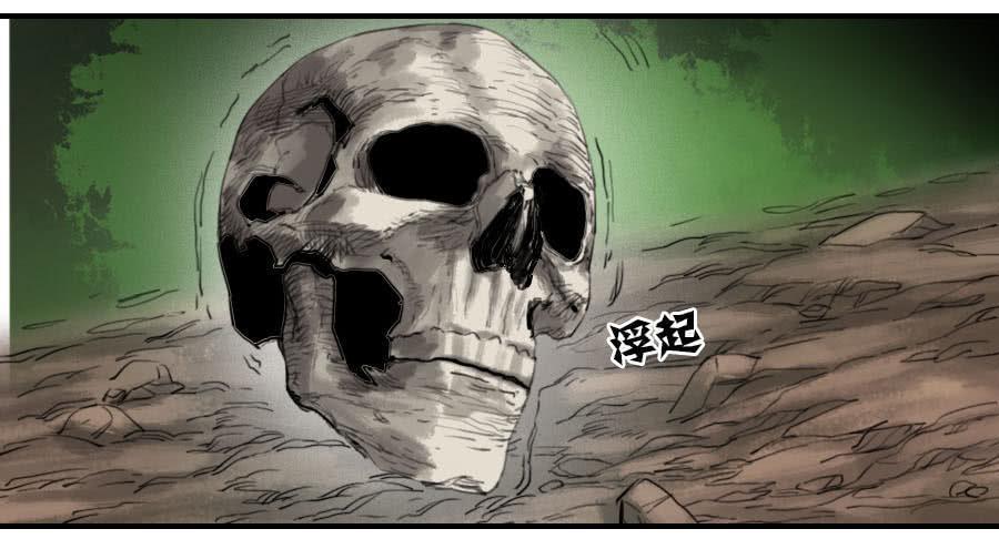 传武韩漫全集-第九十一条：暗日无删减无遮挡章节图片 