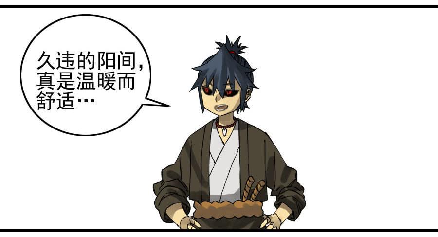 传武韩漫全集-第九十一条：暗日无删减无遮挡章节图片 