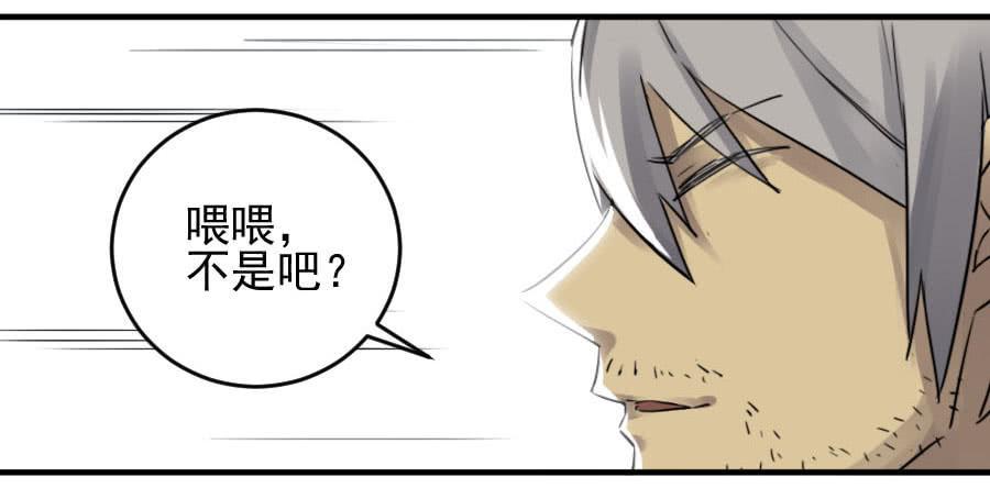 传武韩漫全集-第九十一条：暗日无删减无遮挡章节图片 
