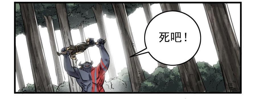 传武韩漫全集-第九十一条：暗日无删减无遮挡章节图片 