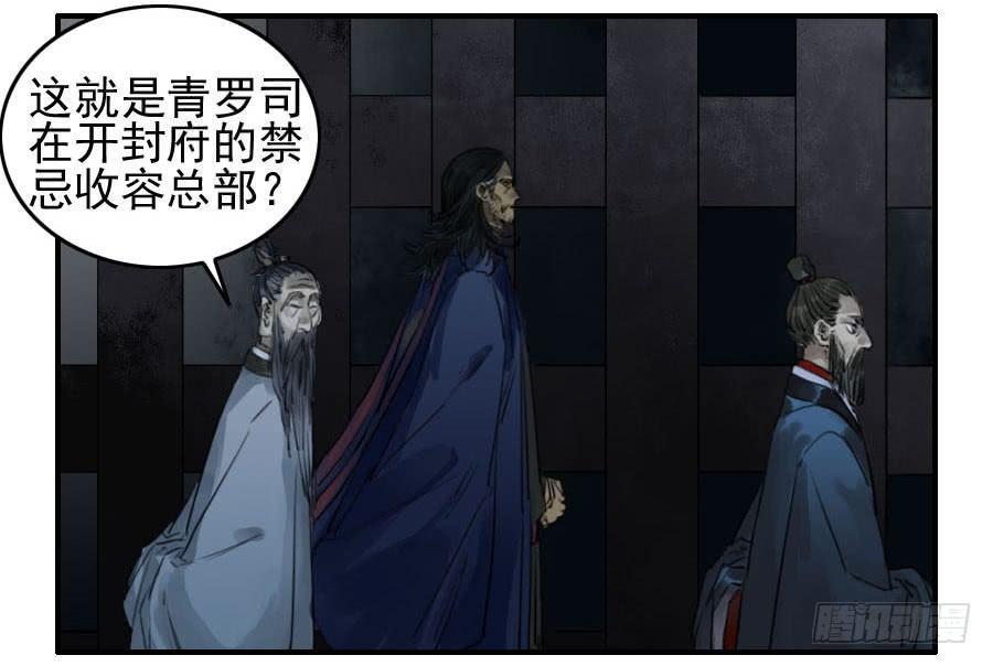 传武韩漫全集-第九十二条：战败者无删减无遮挡章节图片 