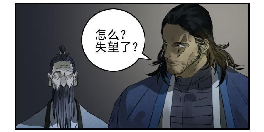传武韩漫全集-第九十二条：战败者无删减无遮挡章节图片 