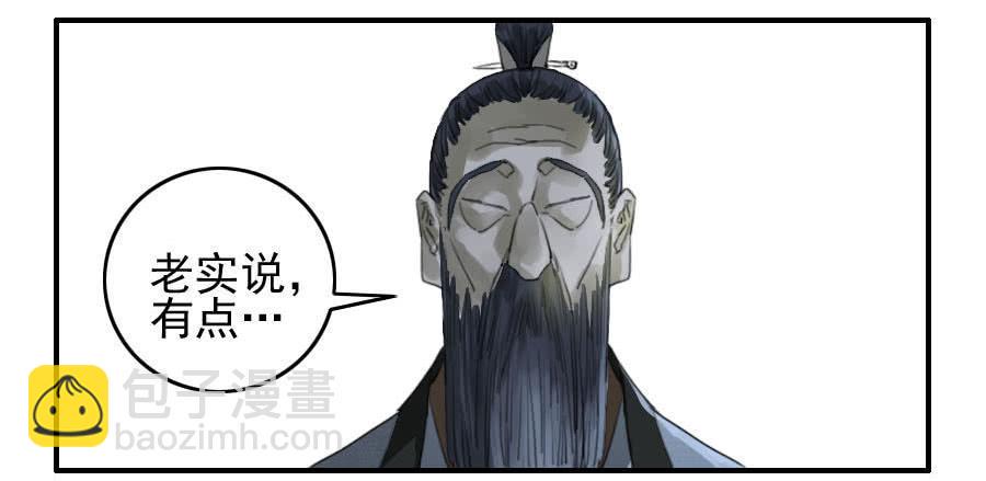 传武韩漫全集-第九十二条：战败者无删减无遮挡章节图片 