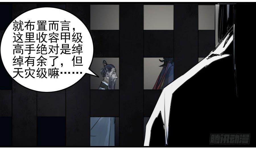 传武韩漫全集-第九十二条：战败者无删减无遮挡章节图片 