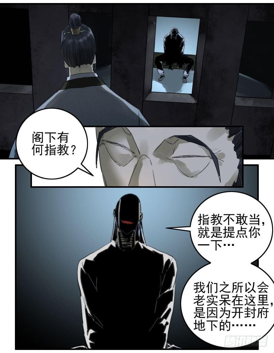 传武韩漫全集-第九十二条：战败者无删减无遮挡章节图片 