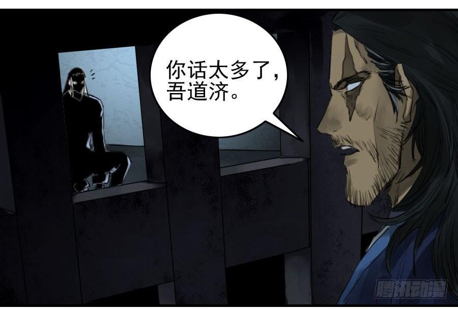 传武韩漫全集-第九十二条：战败者无删减无遮挡章节图片 