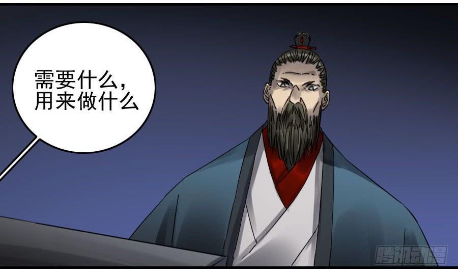 传武韩漫全集-第九十二条：战败者无删减无遮挡章节图片 