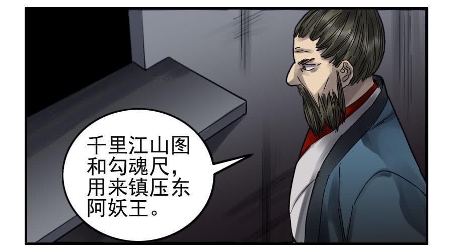 传武韩漫全集-第九十二条：战败者无删减无遮挡章节图片 