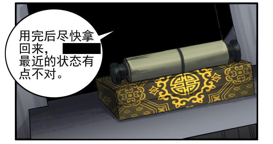 传武韩漫全集-第九十二条：战败者无删减无遮挡章节图片 