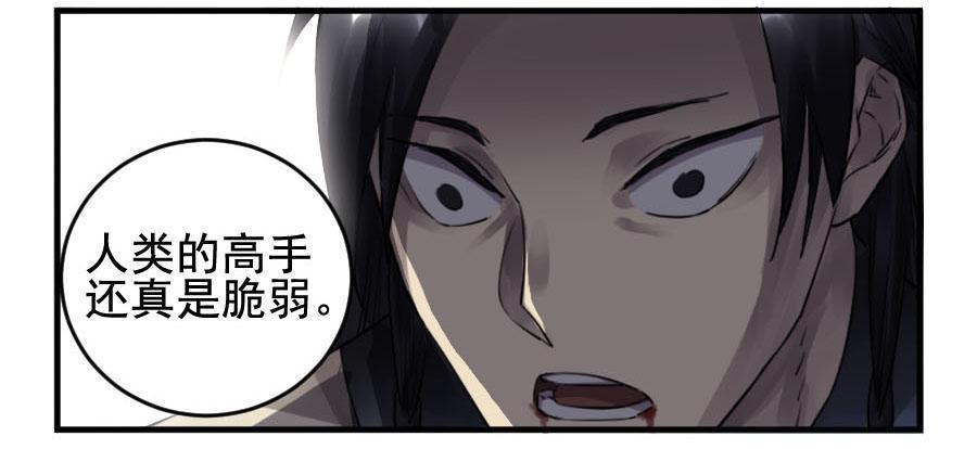 传武韩漫全集-第九十二条：战败者无删减无遮挡章节图片 