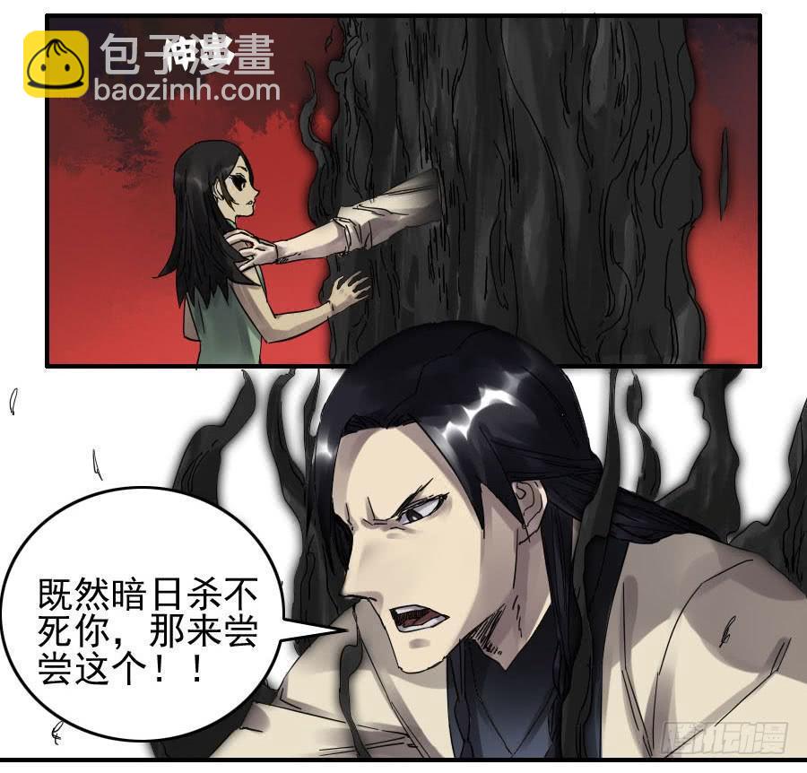 传武韩漫全集-第九十二条：战败者无删减无遮挡章节图片 