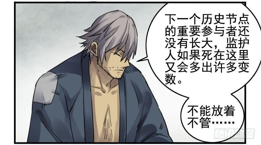 传武韩漫全集-第九十二条：战败者无删减无遮挡章节图片 