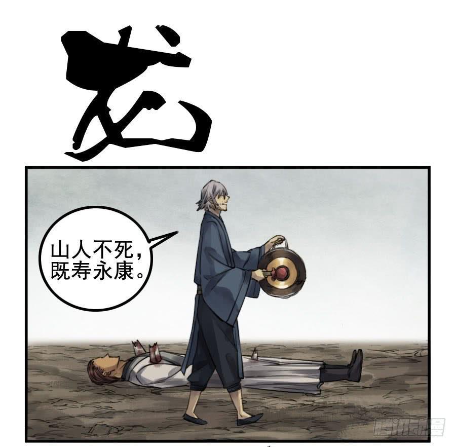 传武韩漫全集-第九十三条：龙无删减无遮挡章节图片 