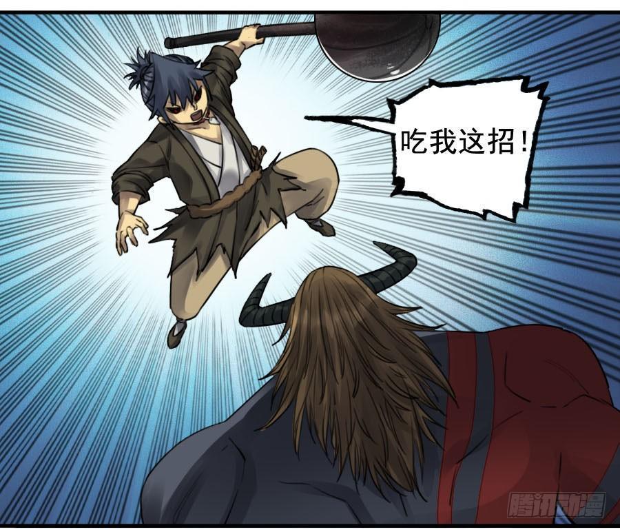 传武韩漫全集-第九十三条：龙无删减无遮挡章节图片 