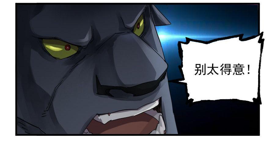 传武韩漫全集-第九十三条：龙无删减无遮挡章节图片 
