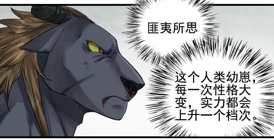 传武韩漫全集-第九十三条：龙无删减无遮挡章节图片 