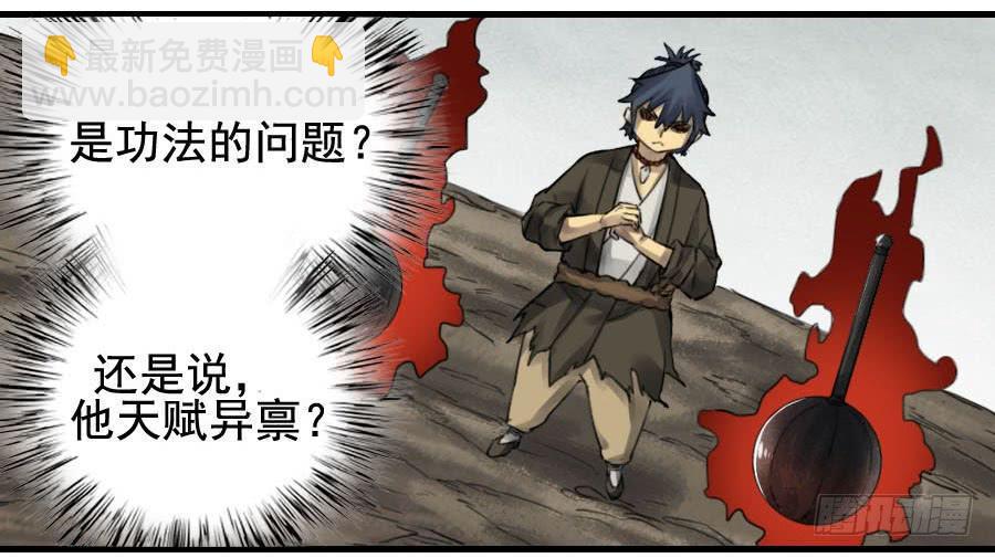 传武韩漫全集-第九十三条：龙无删减无遮挡章节图片 