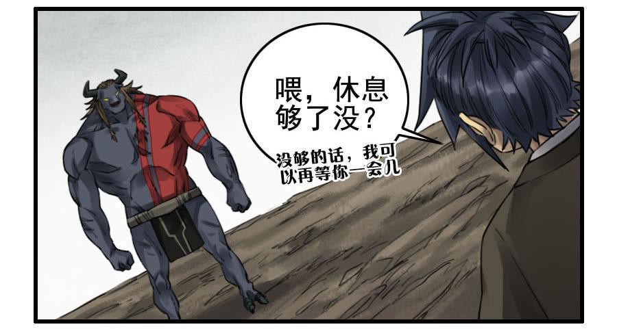 传武韩漫全集-第九十三条：龙无删减无遮挡章节图片 