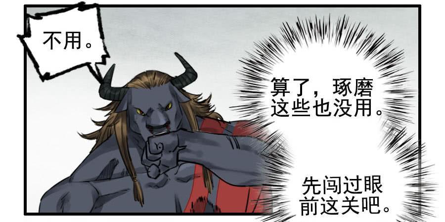 传武韩漫全集-第九十三条：龙无删减无遮挡章节图片 