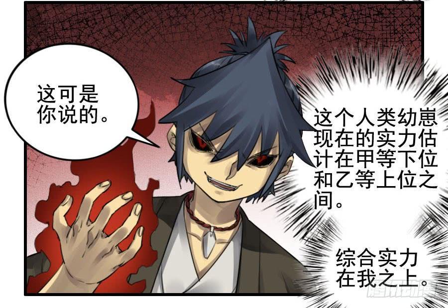 传武韩漫全集-第九十三条：龙无删减无遮挡章节图片 