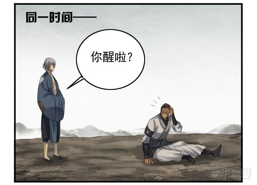 传武韩漫全集-第九十三条：龙无删减无遮挡章节图片 