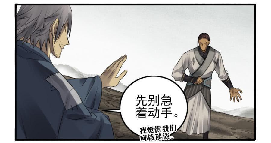 传武韩漫全集-第九十三条：龙无删减无遮挡章节图片 