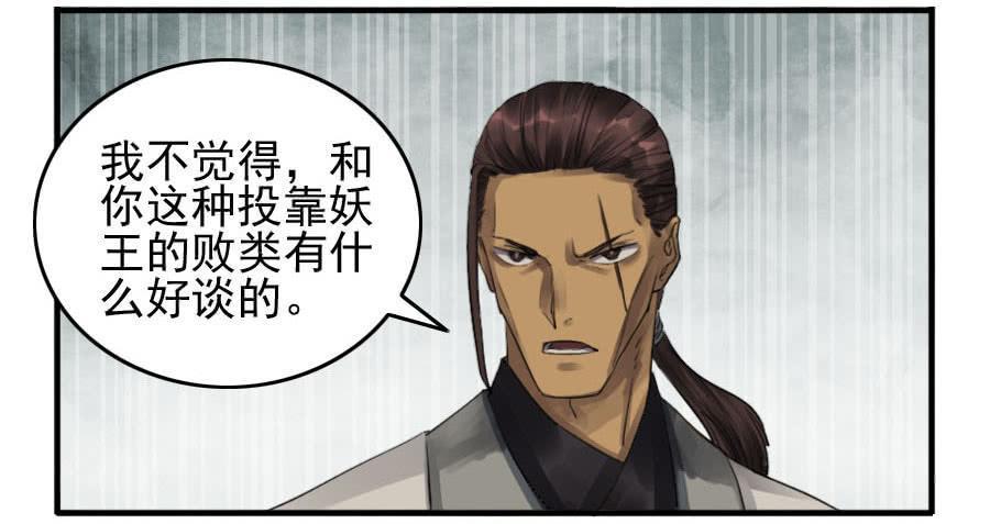 传武韩漫全集-第九十三条：龙无删减无遮挡章节图片 