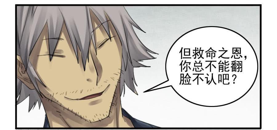 传武韩漫全集-第九十三条：龙无删减无遮挡章节图片 