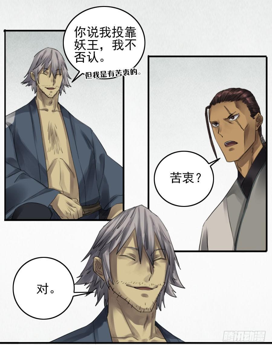 传武韩漫全集-第九十三条：龙无删减无遮挡章节图片 