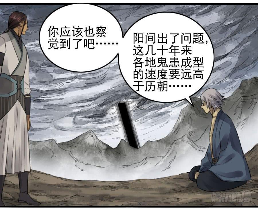 传武韩漫全集-第九十三条：龙无删减无遮挡章节图片 