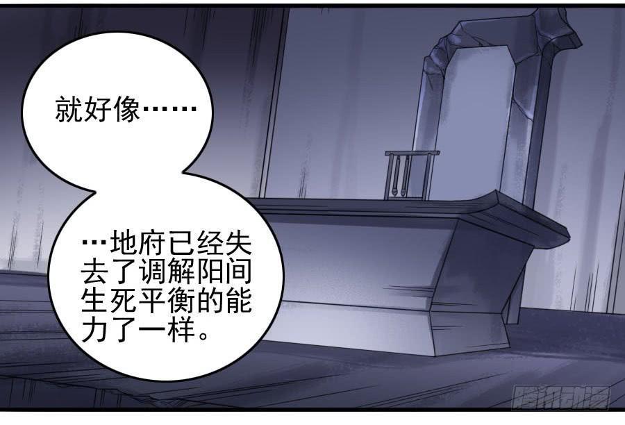 传武韩漫全集-第九十三条：龙无删减无遮挡章节图片 