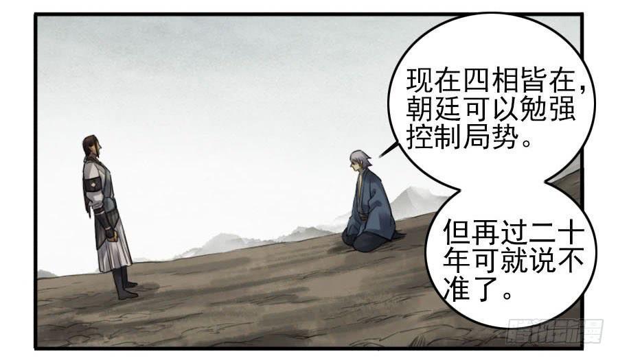传武韩漫全集-第九十三条：龙无删减无遮挡章节图片 